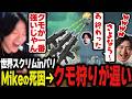 【世界スクリム in パリ】クモ狩りからの遅刻で4んだMikeがイジられまくるｗｗ【Apex/エーペックス/ZETA/YukaF/Satuki/Mike/Yamato/たくろん】
