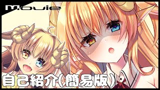 「【#Vtuber】 最新版 自己紹介 簡易版 【 月羊めとろ 】」のサムネイル
