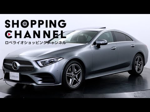 メルセデスベンツ CLS220d スポーツ エクスクルーシブパッケージ
