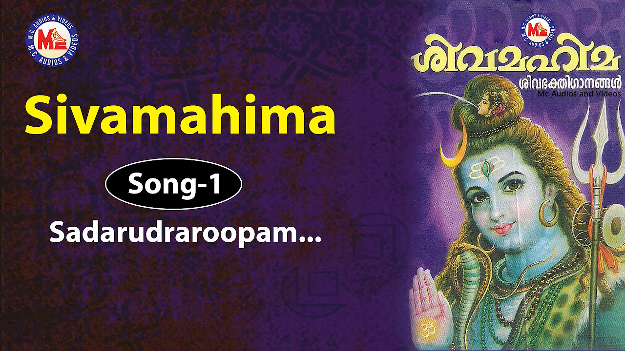 Sadarudraroopam     Sivamahima