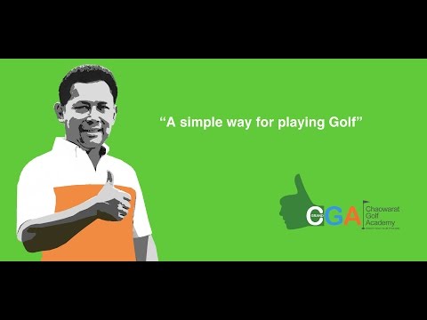 CGA GOLF TUTORIAL 13 : เข้าสู่การตี