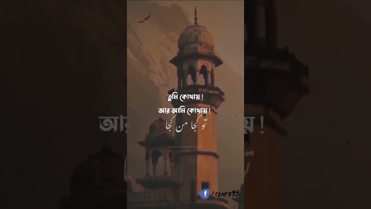 Tu Amire Haram Mai Fakire Azam  Heart Touching Naat  Bangla Subtitle