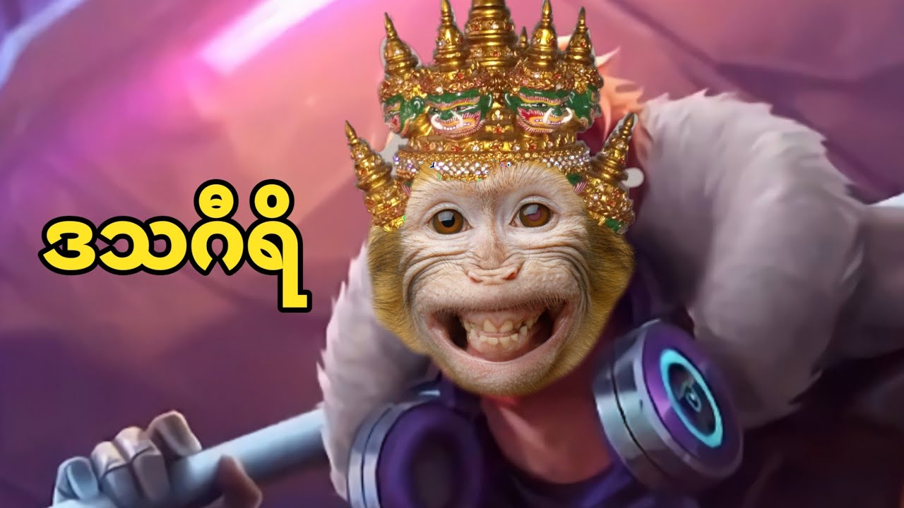 SUN.MV | The King monarch | ဒသSUN