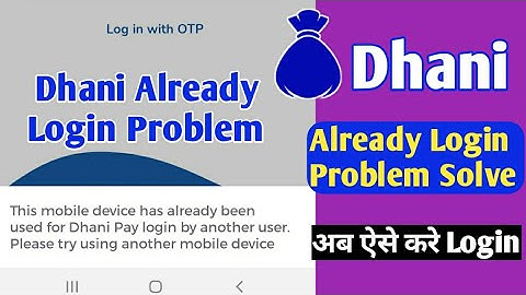 Dhani App Already Login Problem Solve | Dhani app login problem something went wrong #Dhaniapp