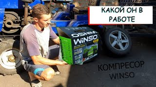 видео: КОМПРЕСОР WINSO КАКОЙ ОН В РАБОТЕ ПРОВЕРЯЕМ НА МОТОТРАКТОРЕ картинка: КОМПРЕСОР WINSO КАКОЙ ОН В РАБОТЕ ПРОВЕРЯЕМ НА МОТОТРАКТОРЕ