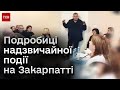 💣 ГОТУВАВ теракт і залишив ПЕРЕДСМЕРТНУ записку! НЕОЧІКУВАНІ деталі вибухів в сільраді ЗАКАРПАТТЯ