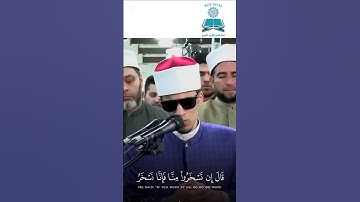 ترند التلاوة 🤌 القارئ محمد احمد حسن 🌟 ﴿ وَاصْنَعِ الْفُلْكَ بِأَعْيُنِنَا وَوَحْيِنَا ..🌟 ابن الازهر