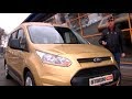 Форд Транзит на каждый день! Ford Transit Torneo Connect тест-драйв Автопанорама