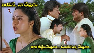 ఆయనే... నా దేవుడు... తాళి కట్టిన దేవుడా ఉంచుకున్న దేవుడా | Anaganaga O Ammaayi | Soundarya, Srikanth