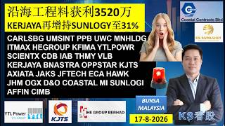 KS KLSE BURSA 17-8-2026 3520 KERJAYA SUNLOGY 31 HEGROUP TRLPOWR CDB UWC