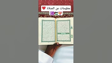 لا تهرب من إسم الله أكتب يا الله وانشر القرآن الكريم