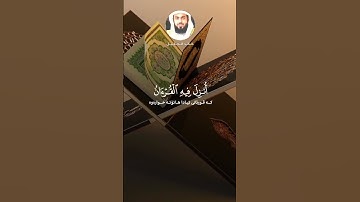 شهر رمضان الذي أنزل فيه القرآن 💫خالد الجليل تلاوة خاشعة القرآن الكريم