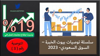 توصية على سهم في قطاع محطات الوقود بارتفاع متوقع قد يصل إلي 19%