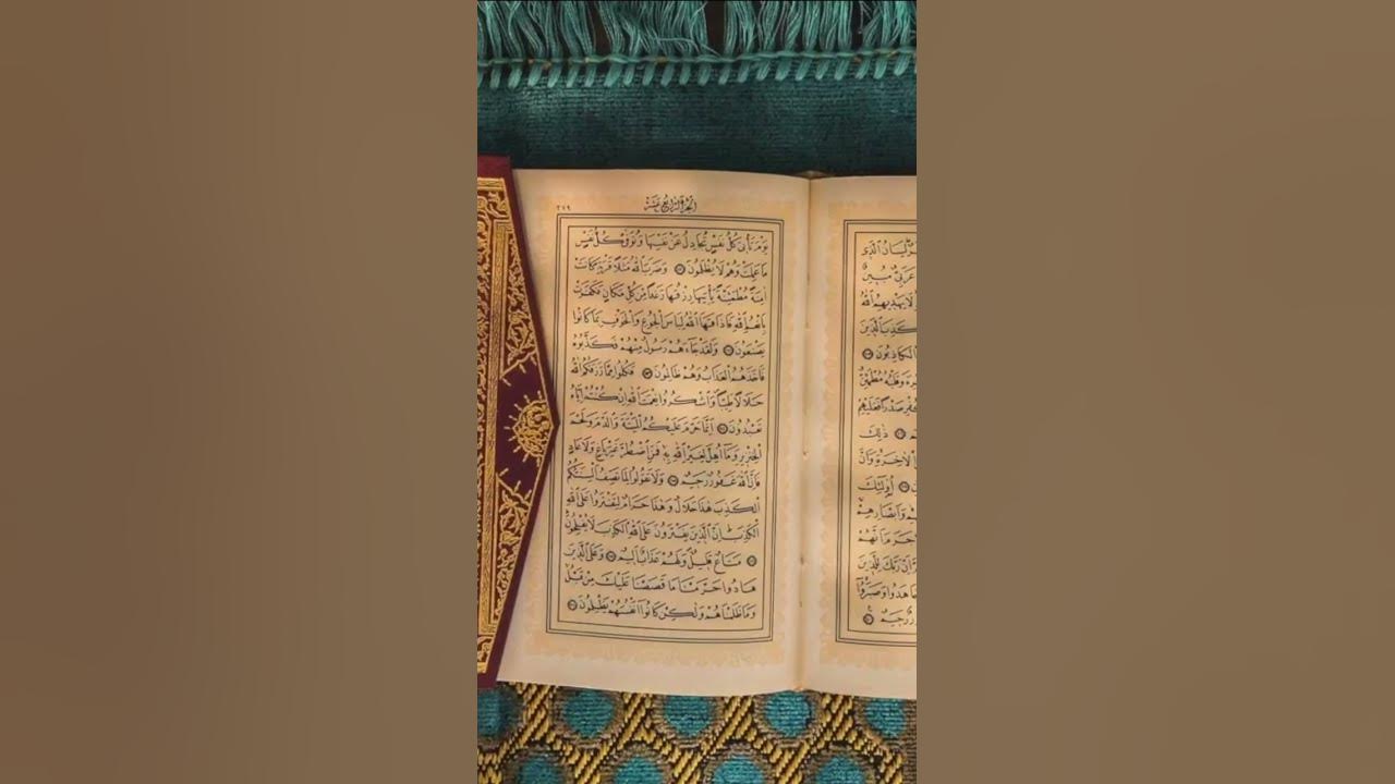 Mishary Alafasy AN NAJM, Riwayah Khalaf | العفاسي النجم  برواية خلف