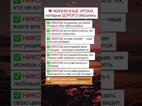 ОПЫТ за который пришлось ДОРОГО ЗАПЛАТИТЬ психология саморазвитие Shorts ошибки отношения 