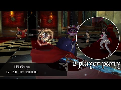 Toram online - Hero potum Lv200 [Night mate]/Challenge a party of 2 players (No victory gem)