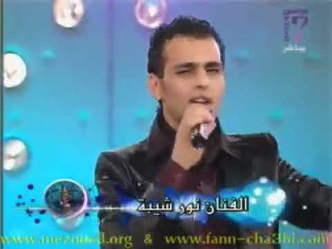 نور شيبة جابني الشوق