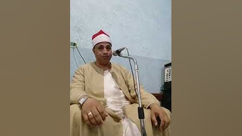 من اروع التلاوات للقارئ الشيخ محمد السايح #القران_الكريم #المنشاوي