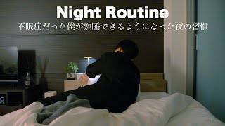 Night RoutineNight routine that improved insomnia