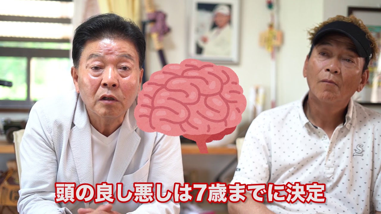 ヨコミネ式 横峯吉文 インタビュー あなたの教育は大丈夫!? 1/2