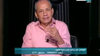 في دائرة الضوء - ابراهيم حجازي : بردو مش هتعرفوا تخوفوا الشعب المصري