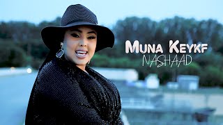 Muna Keyf Hees Cusub Nashaad Official Music Video 2023