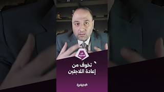 هل ستتم إعادة اللاجئين السوريين من ألمانيا بعد زيارة الرئيس الشرع؟