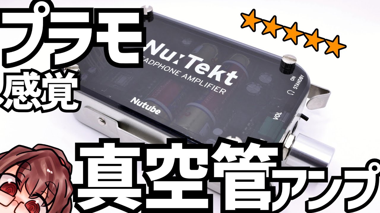 Assembly! Nutube vacuum tube! KORG Nutekt HA-S, a fun potaan with