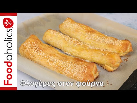 Αν δοκιμάσετε αυτές