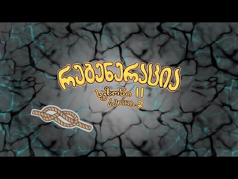 რეგენერაცია - სერია 7 (სეზონი 2) - Regeneration - Episode 7 (Season 2)