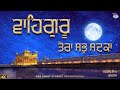 Waheguru tera sab sadka  lovedeep singh  ras amrit studios  new punjabi devotional song