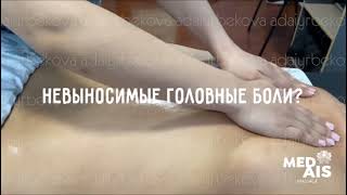 Реклама студии массажа