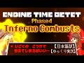【ゆっくり実況】* じごくのごうかで もえてしまえばいい...【Ending Time Octet Phase4】【日本語訳】【Cage of Abyss】