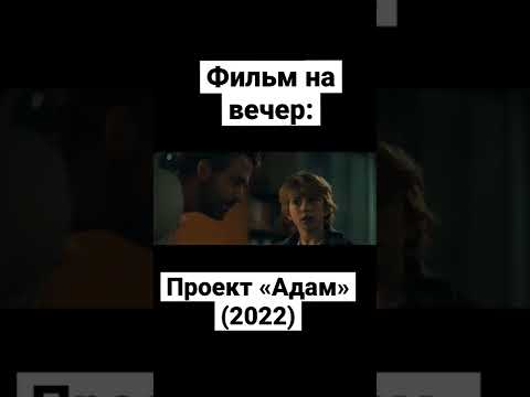 Фильм | Научная фантастика | Приключения | Райн Рейнольдс | Зои Солдана | Дженнифер Гарнер