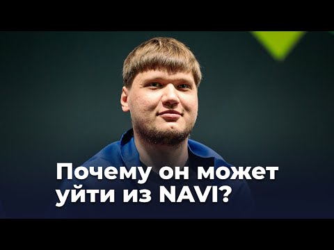 Официально: s1mple ВОЗВРАЩАЕТСЯ! Возможно, он покинет NAVI.