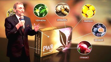 🔥  PWR MAN + BRN - Отзыв Василий Куцак ✨ APL GO ✨