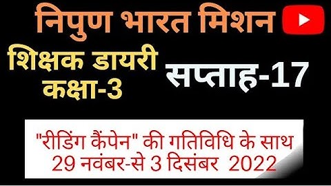 Nipun Bharat Mission week 17/Teacher Dairy/Shikshak Diary/Class-3//कक्षा-3 शिक्षक डायरी