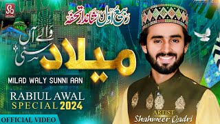 12 Rabi ul Awal Naat 2024 - Milad Wale Sunni Aan - Eid Milad Un Nabi Naat - Shahmeer Qadri