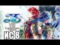 Ys VIII Lacrimosa of DANA 8 {PS4} прохождение часть 1