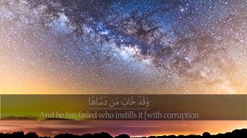 تلاوة نادرة تأخذك إلى عنان السماء / سورة الشمس للشيخ عبد الباسط عبد الصمد / نسخة عالية الجودة