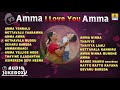 Amma I Love You Amma | Mother's Day Special Songs Kannada | Jhankar Music