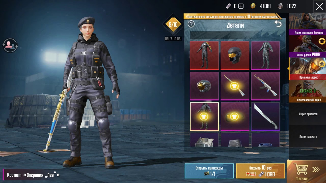 Купикод пабг мобайл. Новый премиум кейс в PUBG mobile. Премиум кейс ПАБГ мобайл 2022. Новый премиум кейс в ПАБГ мобайл 2023. PUBG mobile кейсы.