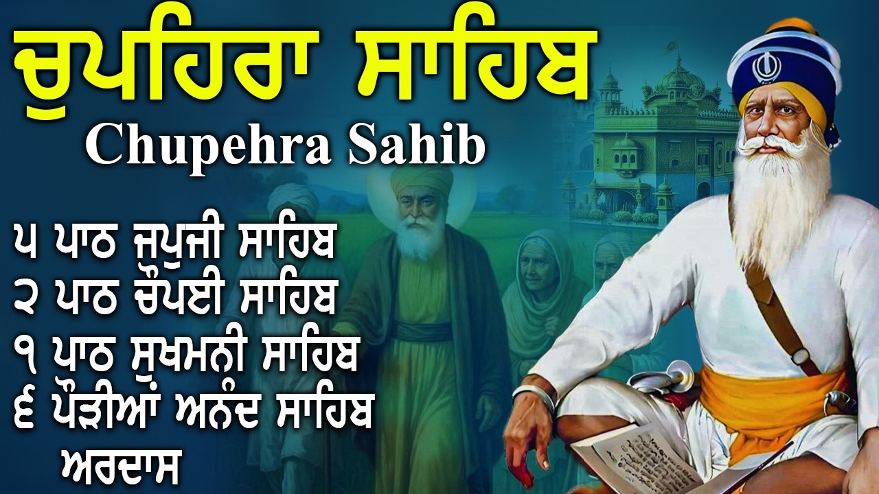 06-03-2026 | G. Shaheed Ganj Sahib | Baba Deep Singh Ji |New Chupehra Sahib da Path  #babadeepsingh
