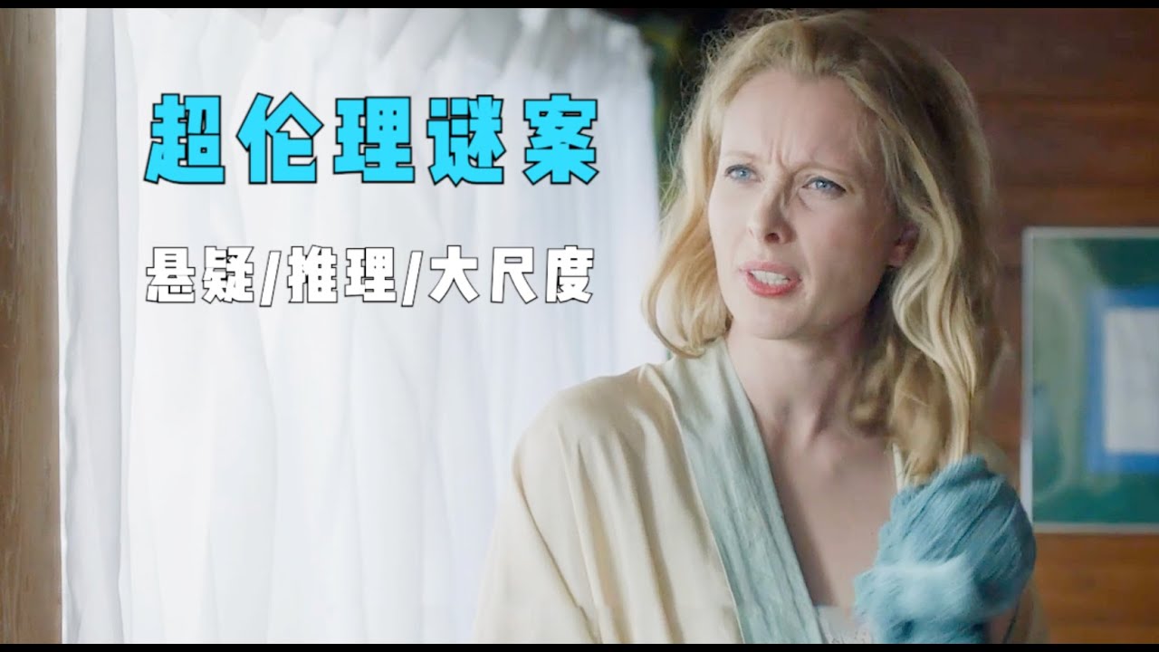 悬疑推理：涉及三条人命的连环谜案，真相羞耻到让人“老脸一红”