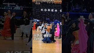 슈니트 / 이연규T&amp;배윤진  Korea open 탱고  240302 파라다이스호텔  #dancesport #Koreaopen
