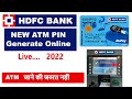 hdfc new atm pin generation||hdfc debit card pin generate||how to hdfc atm pin generate in mobile