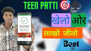 Mobile teenpatti game | Mobile Earning game | Teenpatti game kaise Khele | Best poker game 2025 screenshot 3