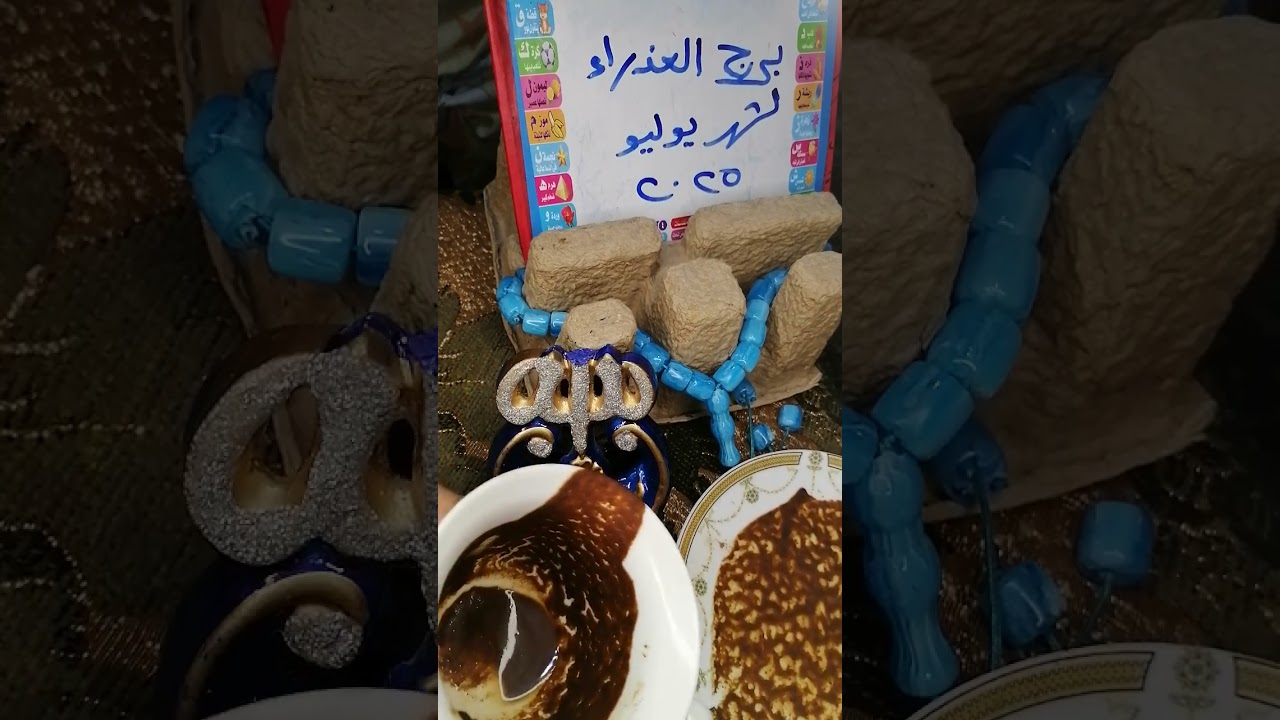 برج العذراء للمتخصمين والكرش والمبتعديين وهل هيكون في عوده للحبيب قراءه زمنيه مفتوحه بتاريخ21👌🏾