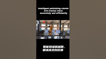 Intelligent palletizing robotic arm creates value accurately and efficiently. #industrialrobots