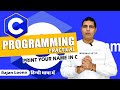 Print your Name in C Programming | Coding | C Language mein apna name print karen #rajanloonacoding